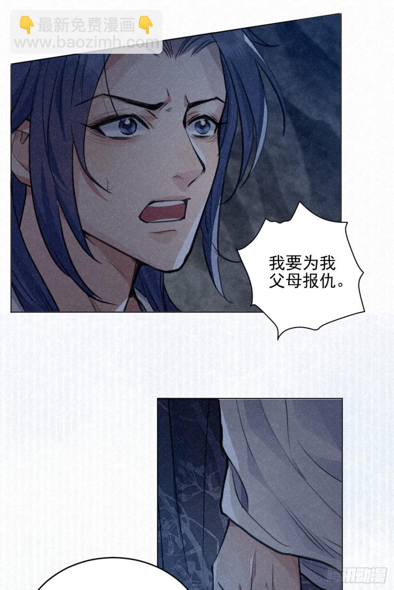 🍚修仙吗？要命的那种！ 必须完成的事 第24页