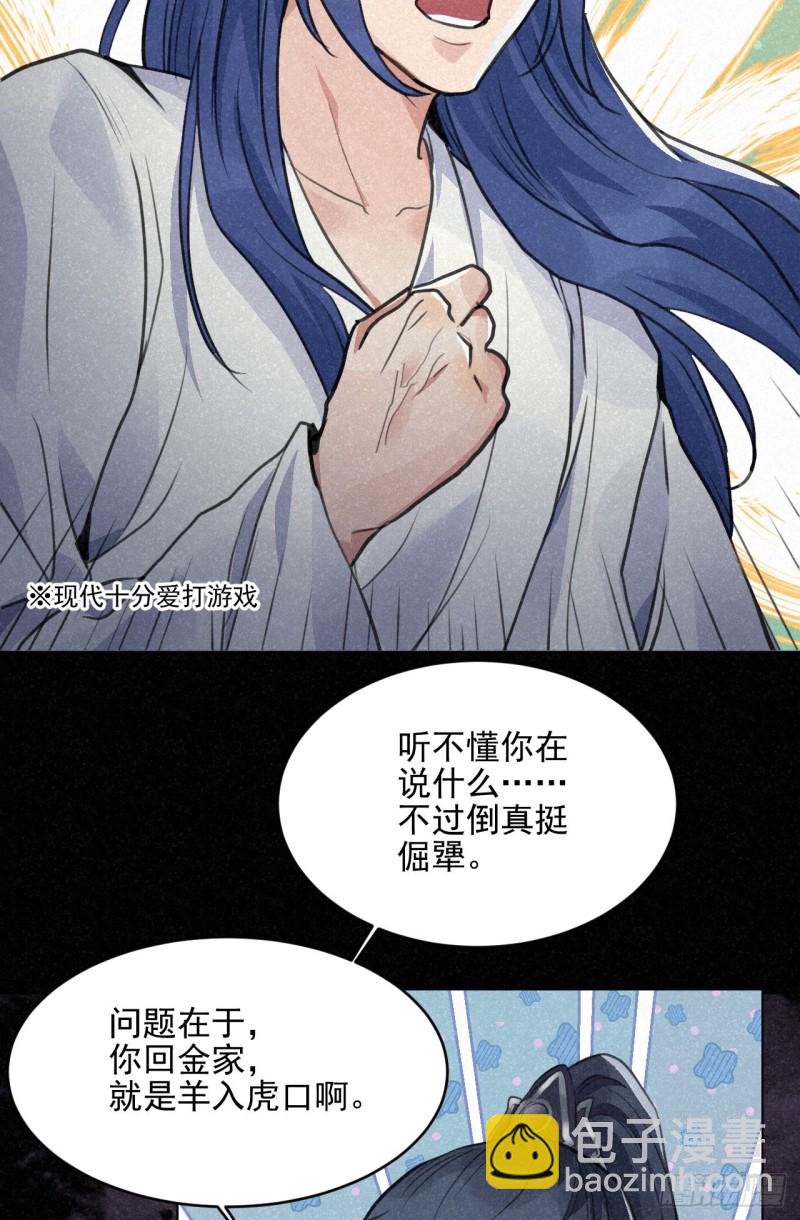 🍚修仙吗？要命的那种！ 必须完成的事 第28页