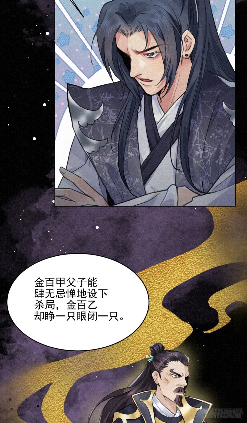 🍚修仙吗？要命的那种！ 必须完成的事 第29页