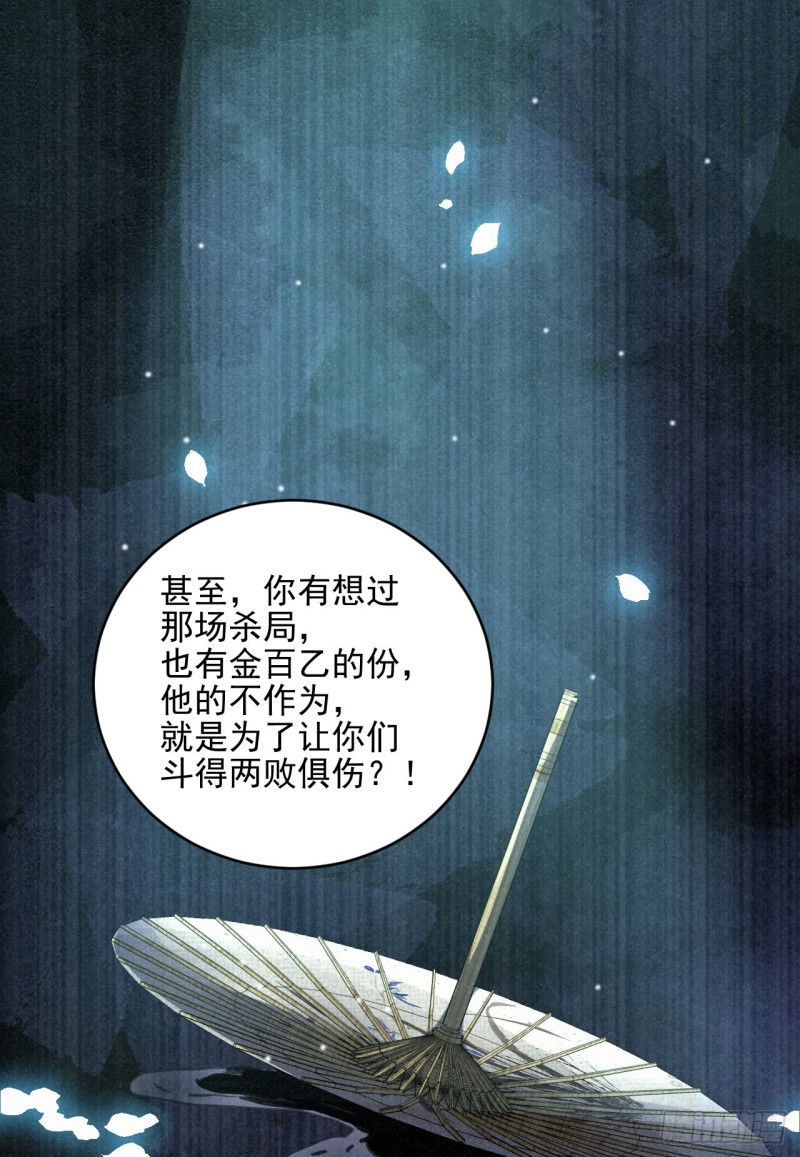 🍚修仙吗？要命的那种！ 必须完成的事 第31页