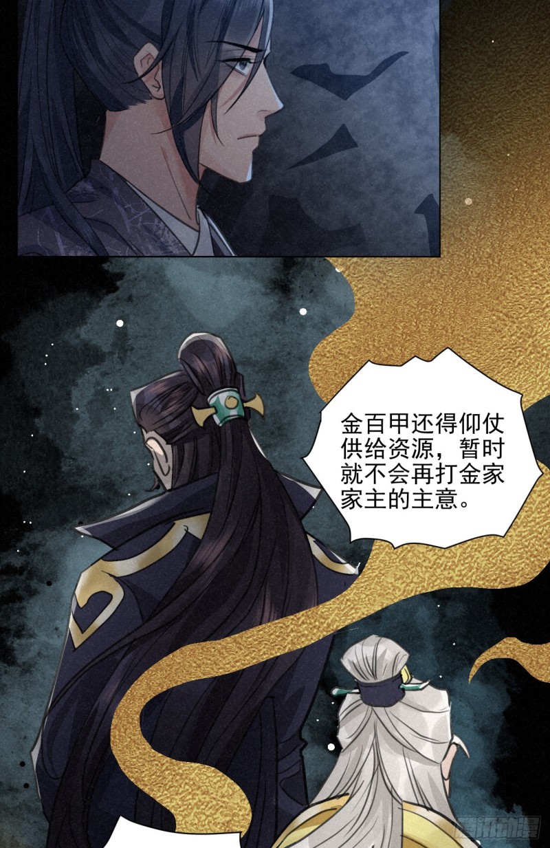 🍚修仙吗？要命的那种！ 必须完成的事 第36页