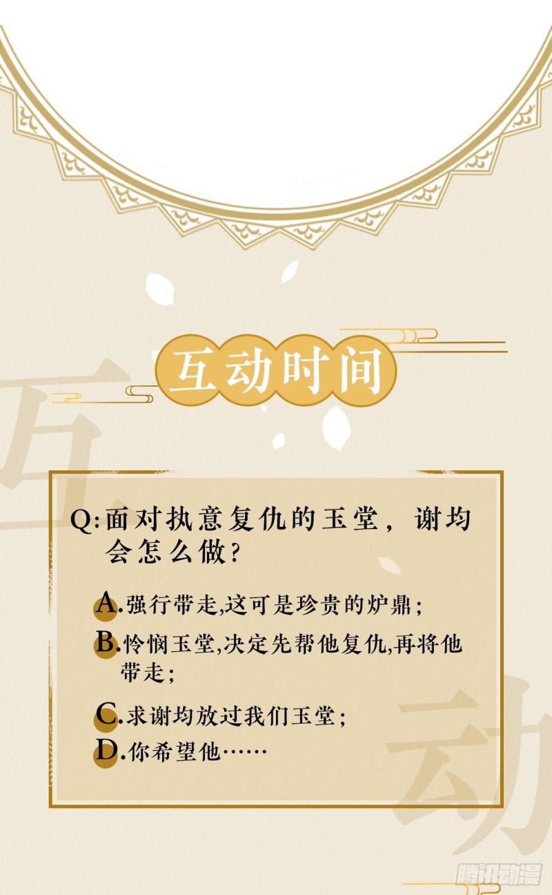 🍚修仙吗？要命的那种！ 必须完成的事 第49页