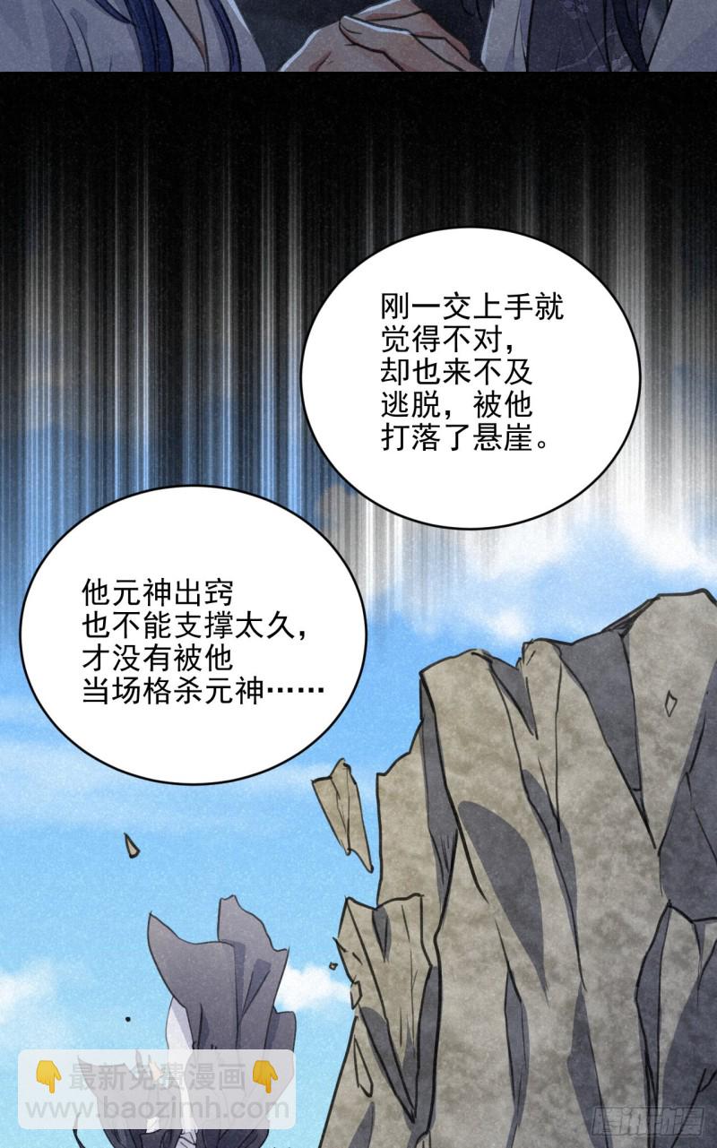 🍚修仙吗？要命的那种！ 必须完成的事 第9页