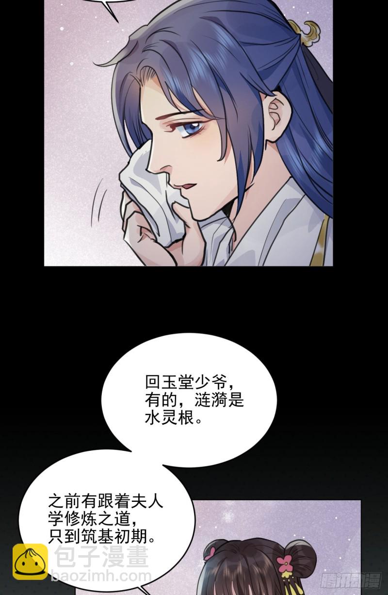 🍚修仙吗？要命的那种！ 兜兜转转还在新手村 第14页