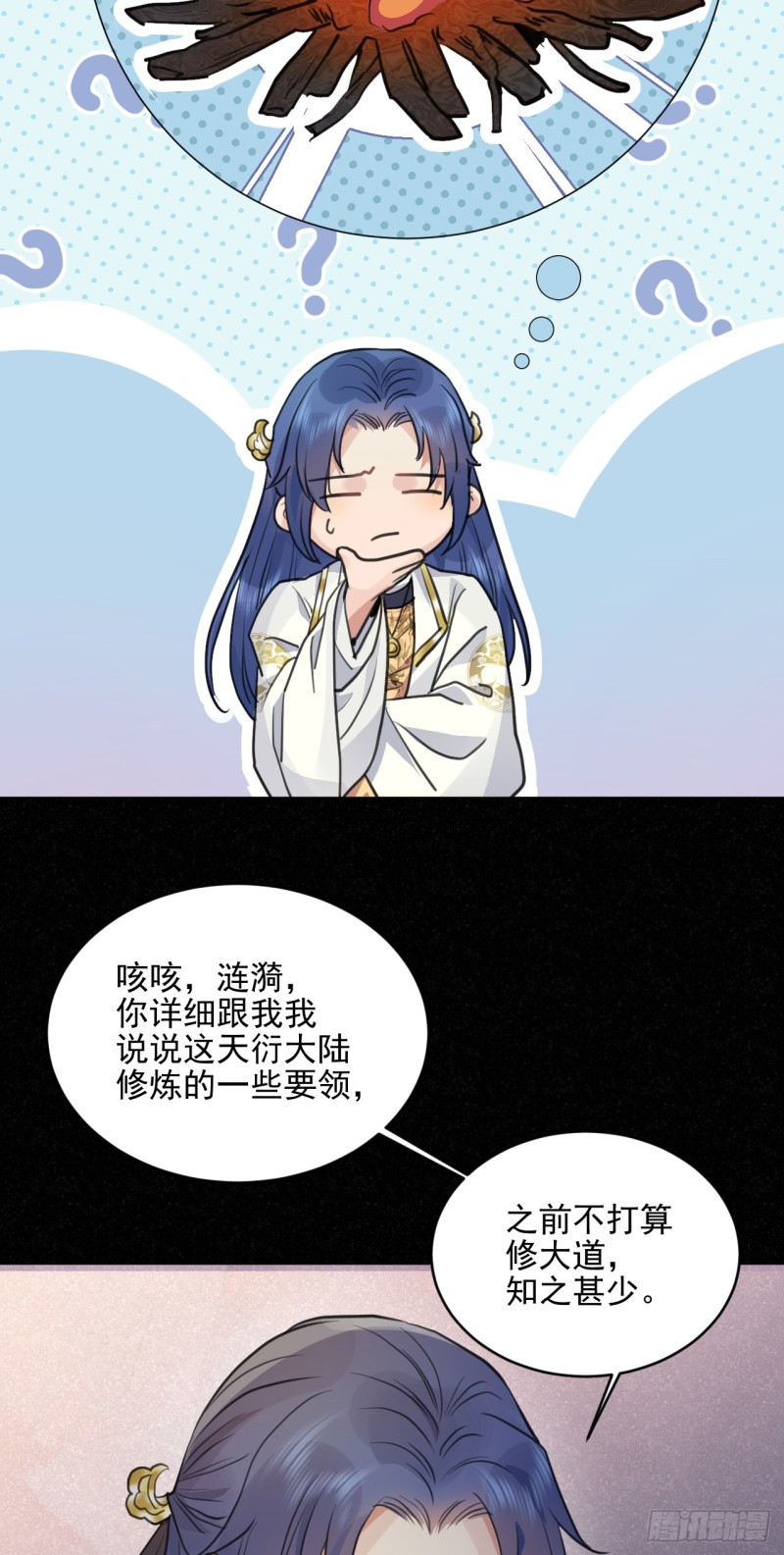 🍚修仙吗？要命的那种！ 兜兜转转还在新手村 第16页