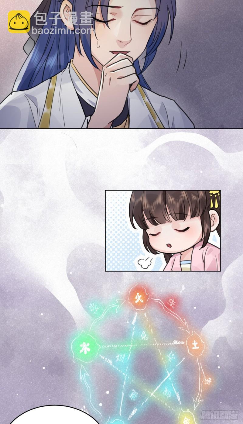 🍚修仙吗？要命的那种！ 兜兜转转还在新手村 第17页