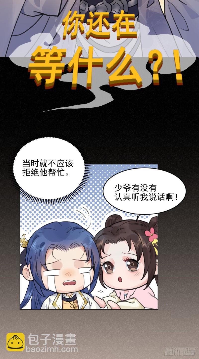 🍚修仙吗？要命的那种！ 兜兜转转还在新手村 第32页