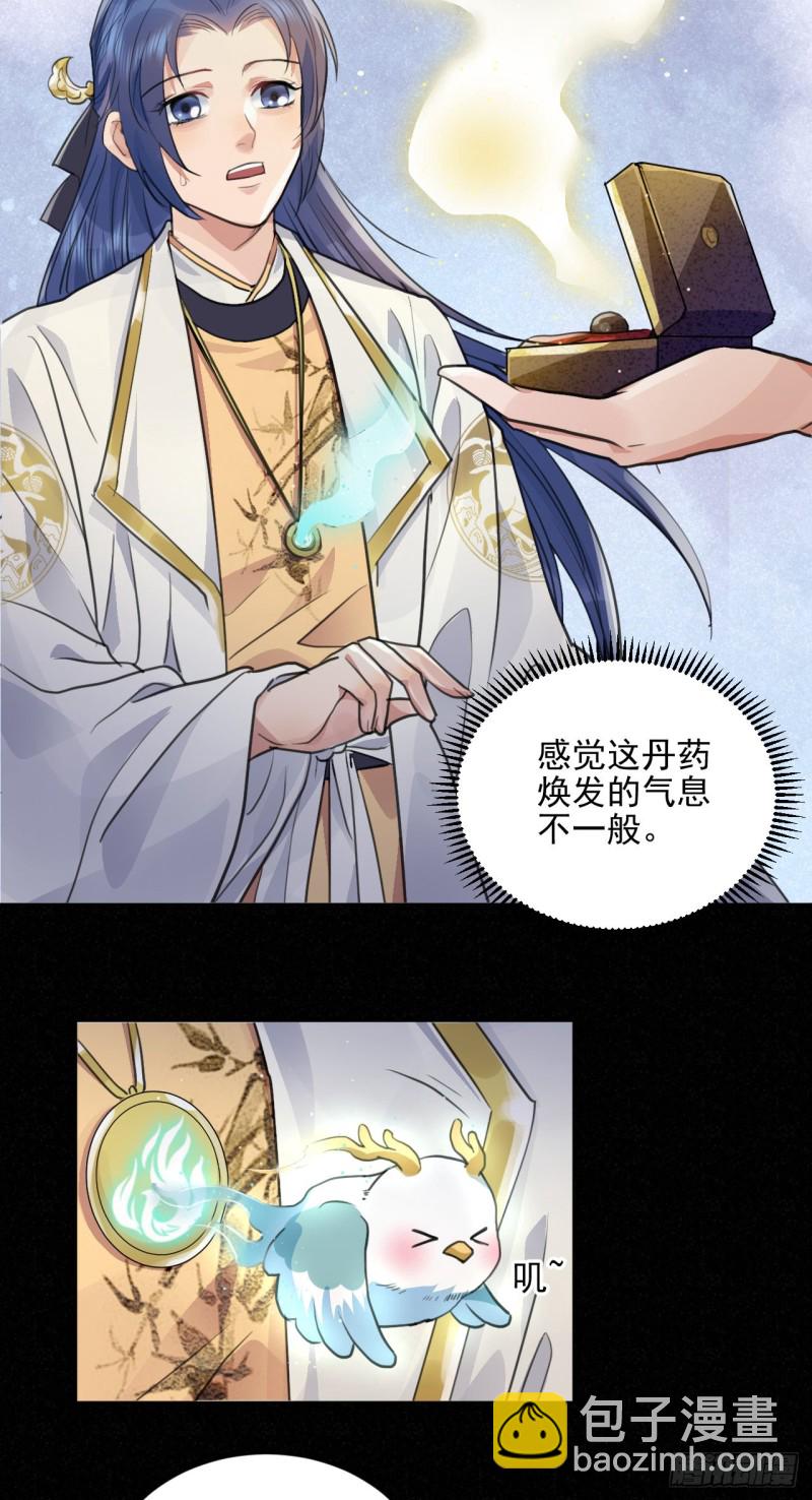 🍚修仙吗？要命的那种！ 兜兜转转还在新手村 第41页