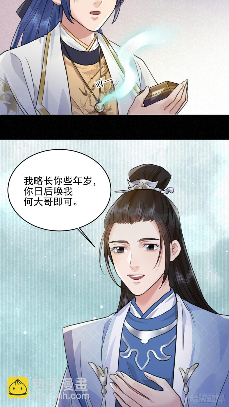 🍚修仙吗？要命的那种！ 兜兜转转还在新手村 第43页