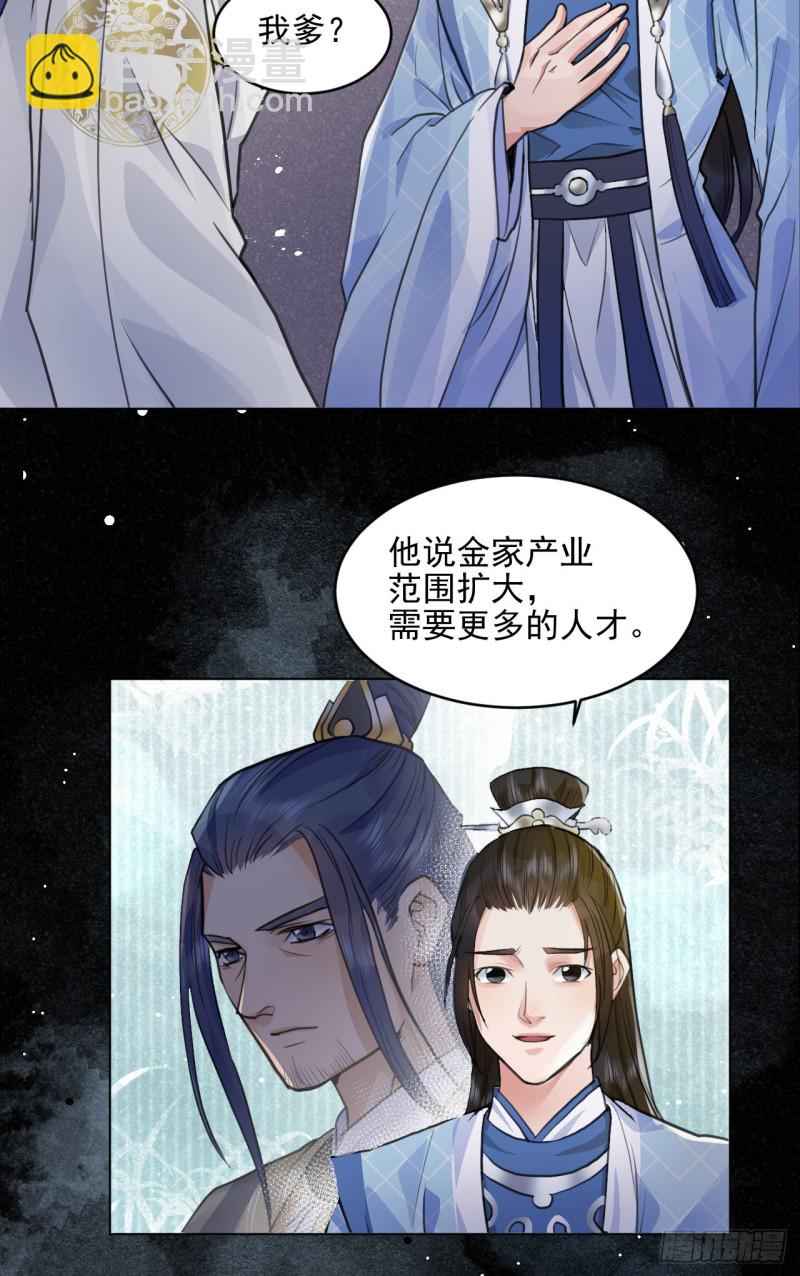 🍚修仙吗？要命的那种！ 兜兜转转还在新手村 第46页