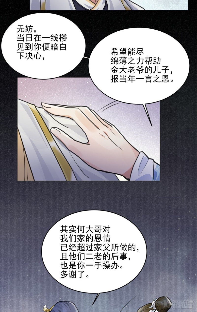 🍚修仙吗？要命的那种！ 兜兜转转还在新手村 第49页