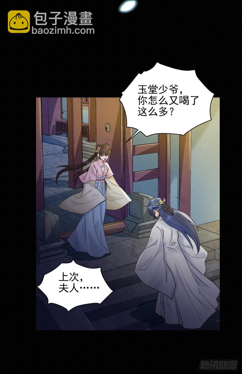 🍚修仙吗？要命的那种！ 兜兜转转还在新手村 第5页