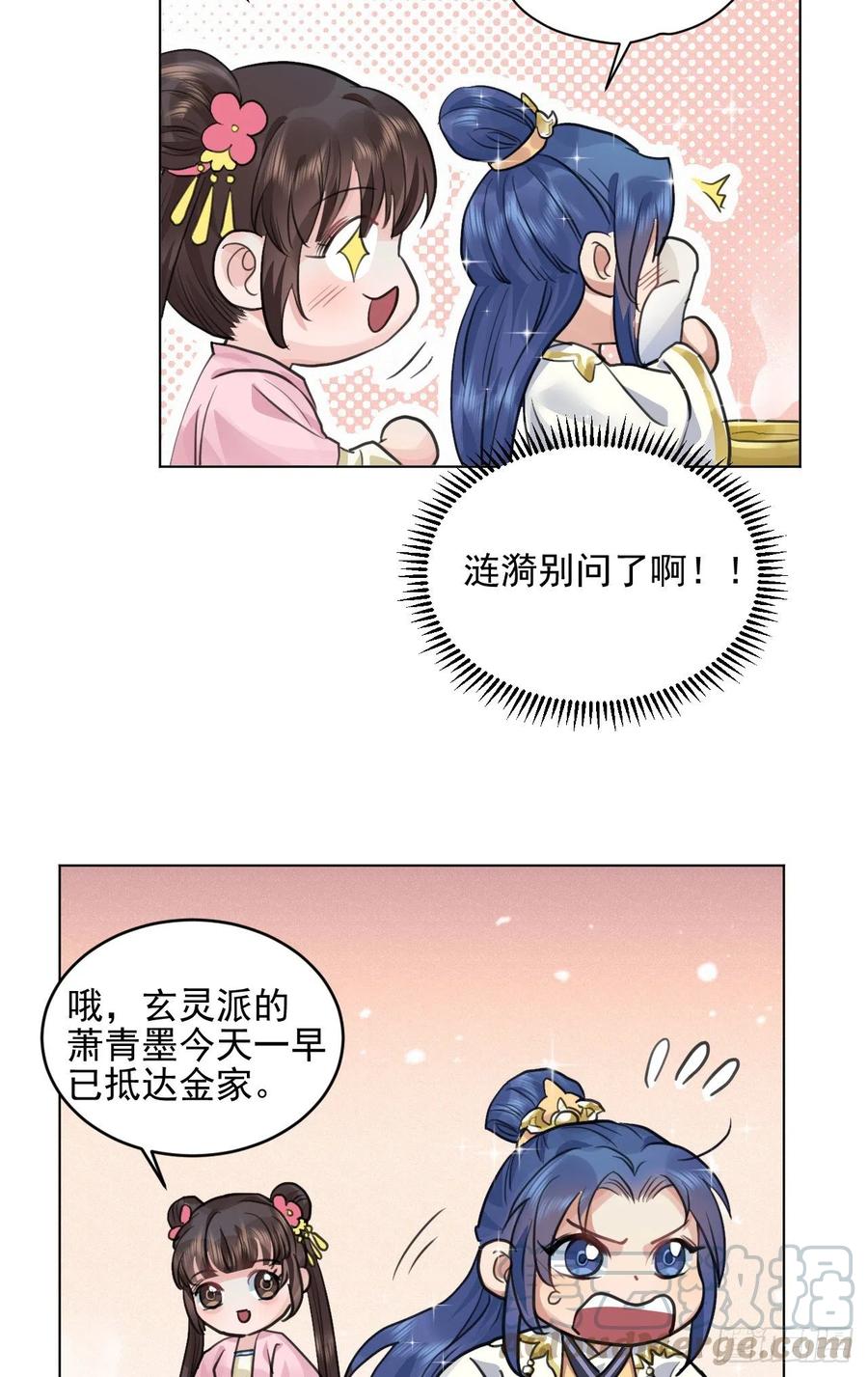 🍚修仙吗？要命的那种！ 升级了，选个人来练手 第13页
