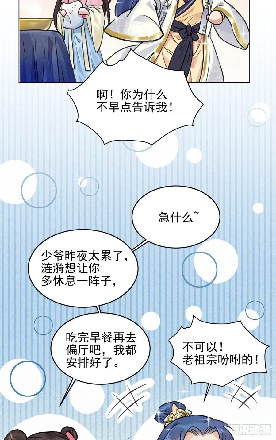 🍚修仙吗？要命的那种！ 升级了，选个人来练手 第14页