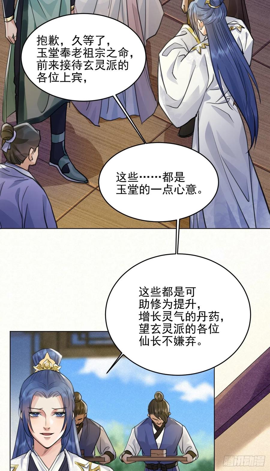 🍚修仙吗？要命的那种！ 升级了，选个人来练手 第23页