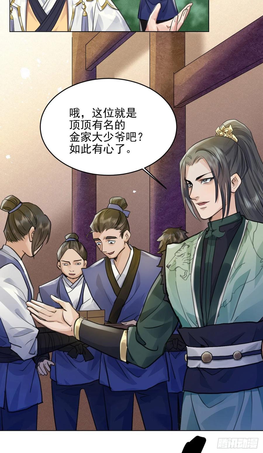 🍚修仙吗？要命的那种！ 升级了，选个人来练手 第24页