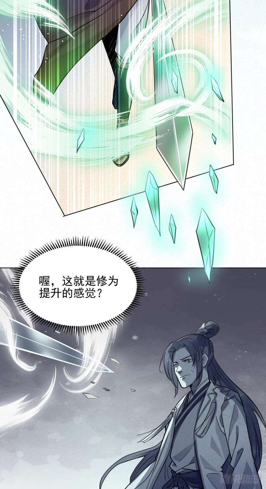 🍚修仙吗？要命的那种！ 升级了，选个人来练手 第39页