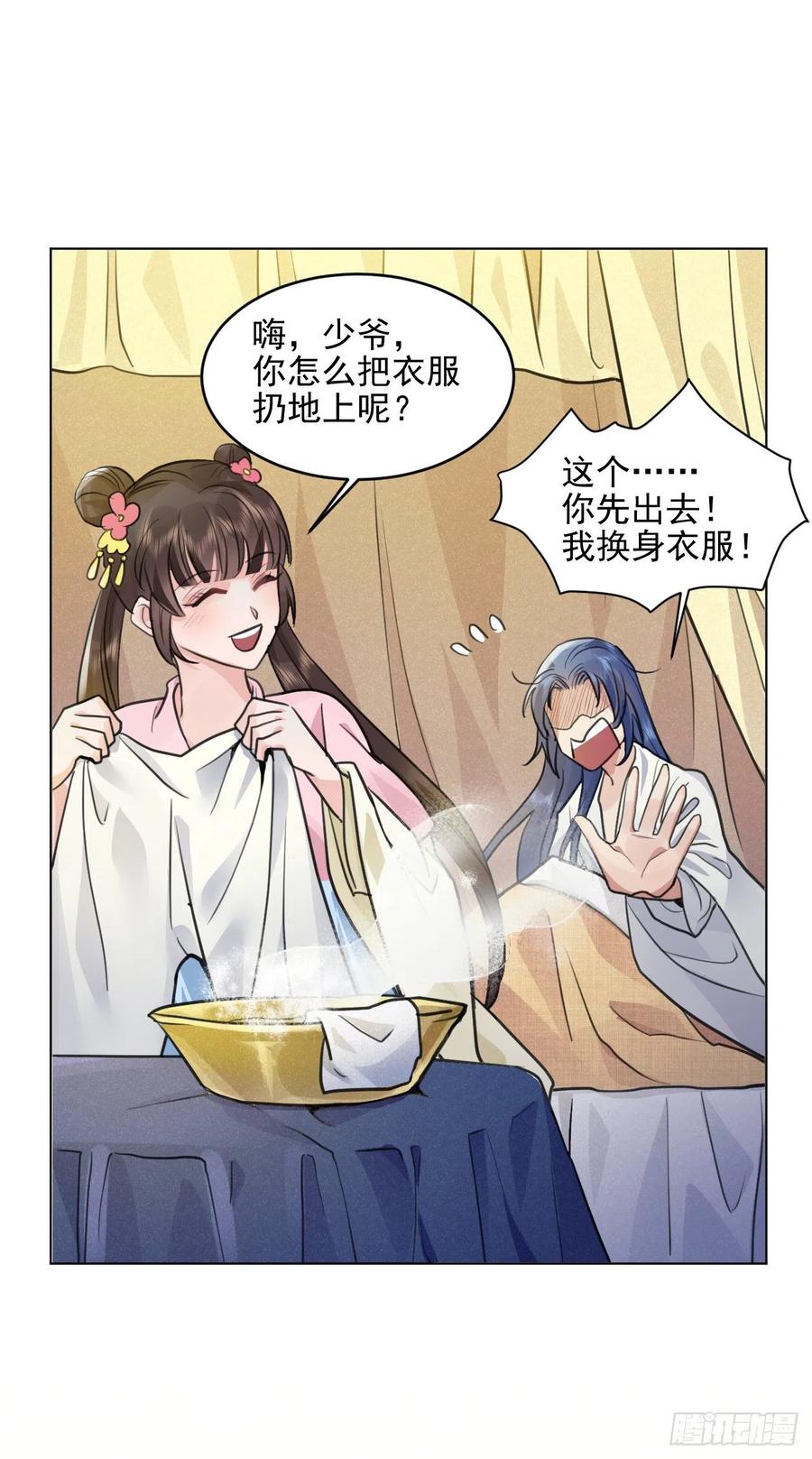 🍚修仙吗？要命的那种！ 升级了，选个人来练手 第8页