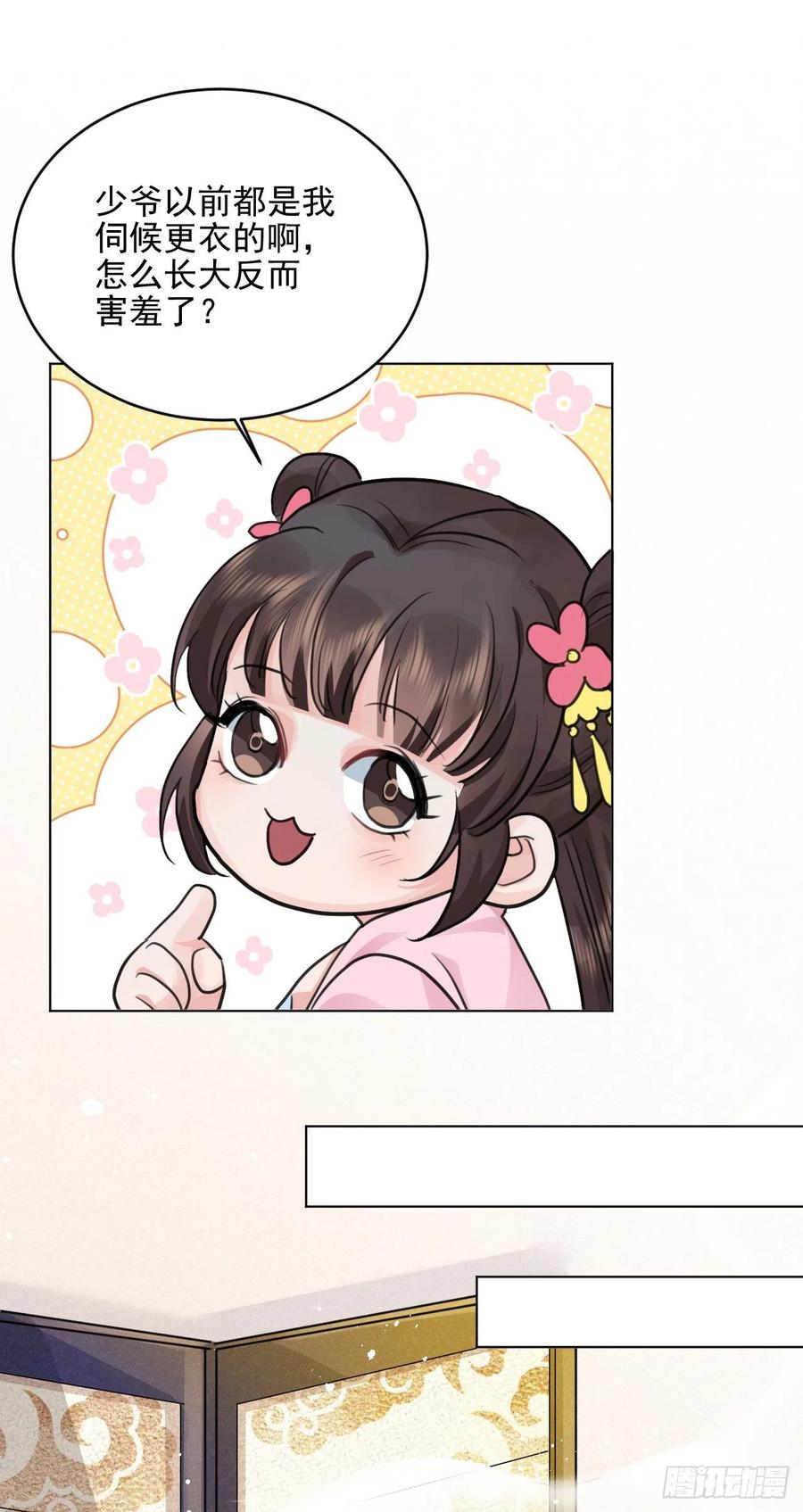 🍚修仙吗？要命的那种！ 升级了，选个人来练手 第9页