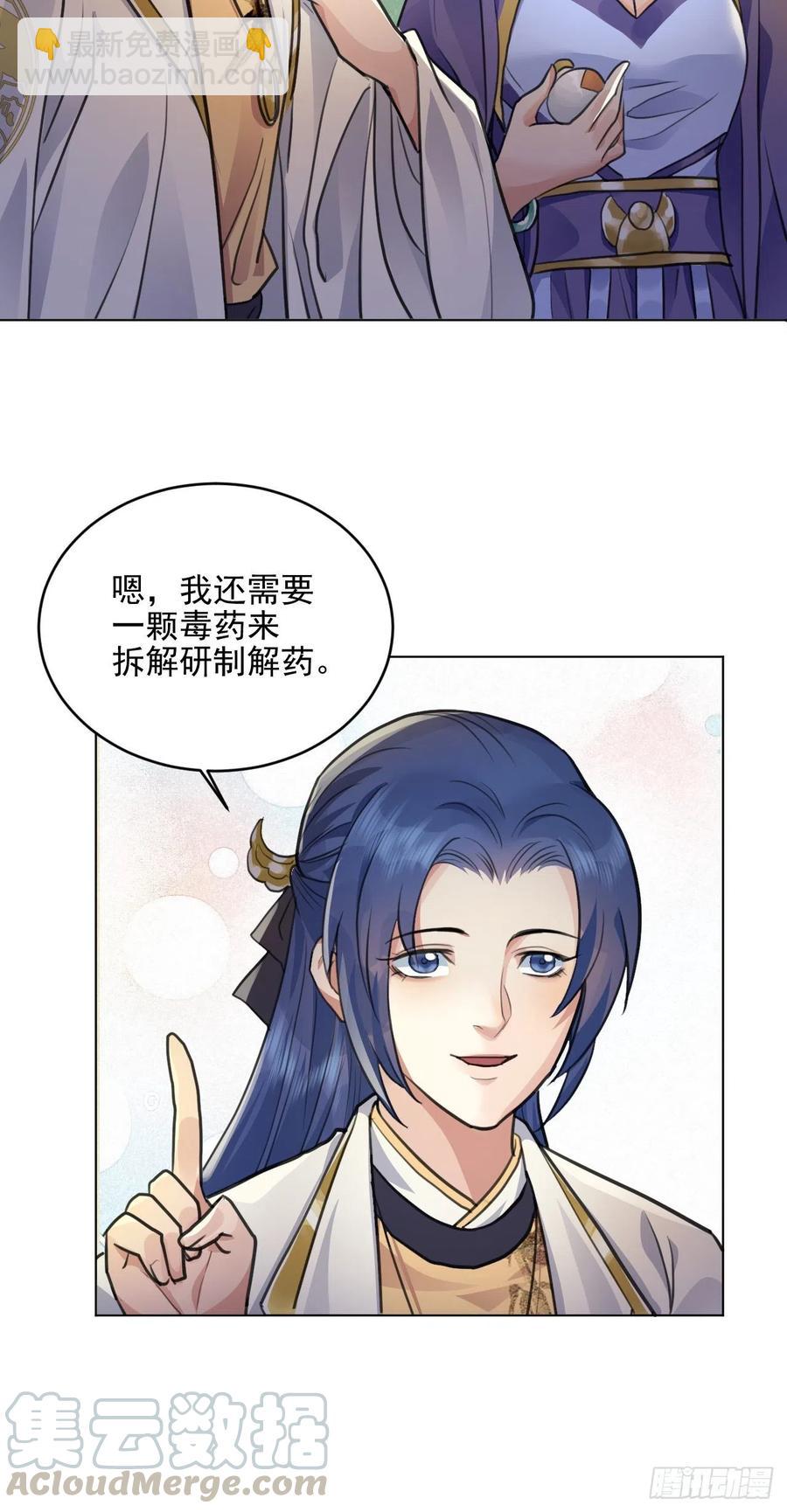 🍚修仙吗？要命的那种！ 等待 第11页