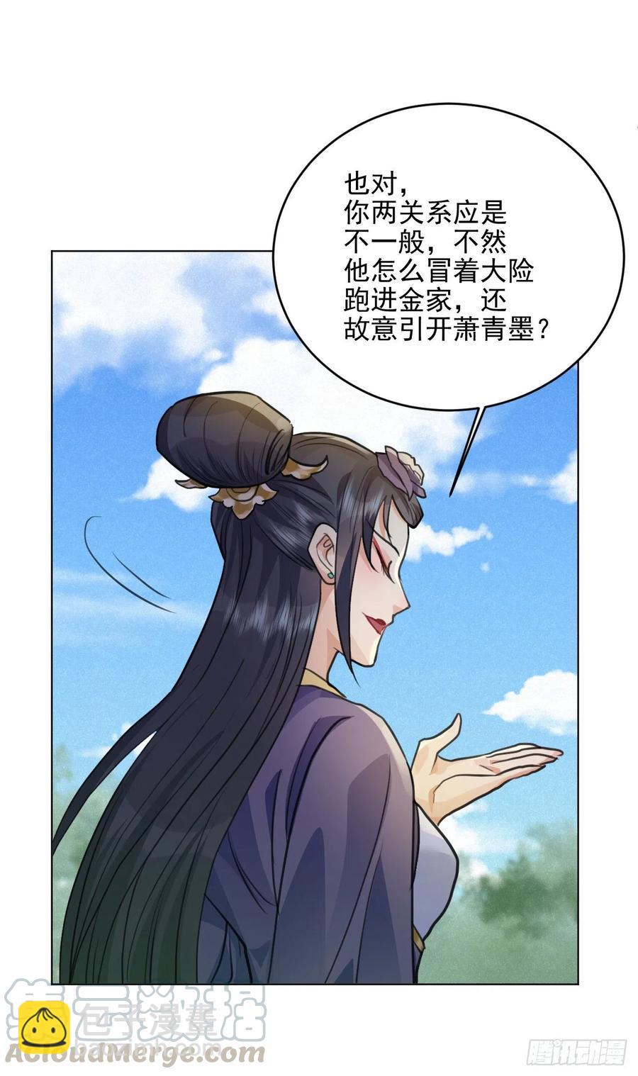 🍚修仙吗？要命的那种！ 等待 第13页