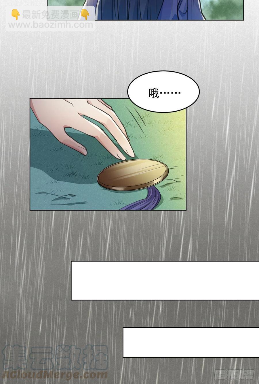 🍚修仙吗？要命的那种！ 等待 第17页