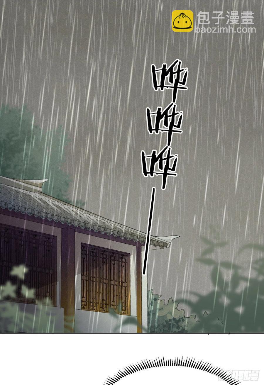 🍚修仙吗？要命的那种！ 等待 第18页