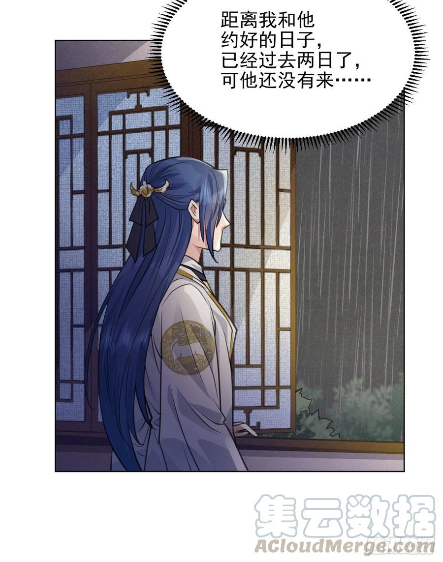 🍚修仙吗？要命的那种！ 等待 第19页