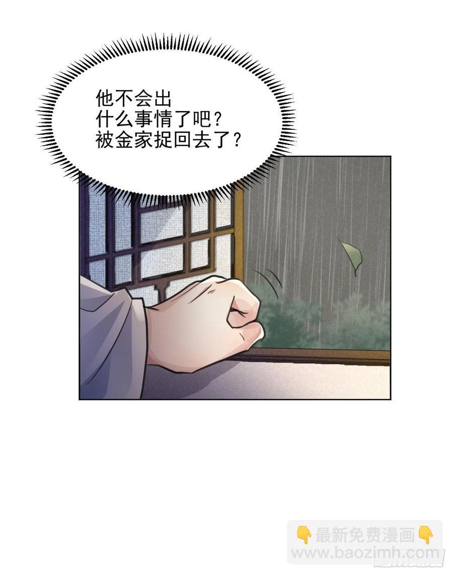 🍚修仙吗？要命的那种！ 等待 第20页