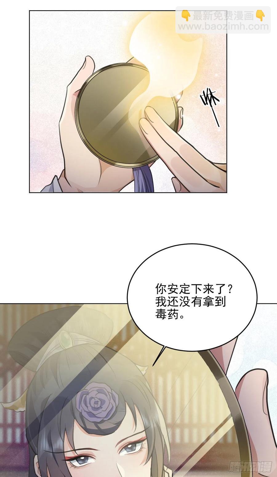 🍚修仙吗？要命的那种！ 等待 第22页