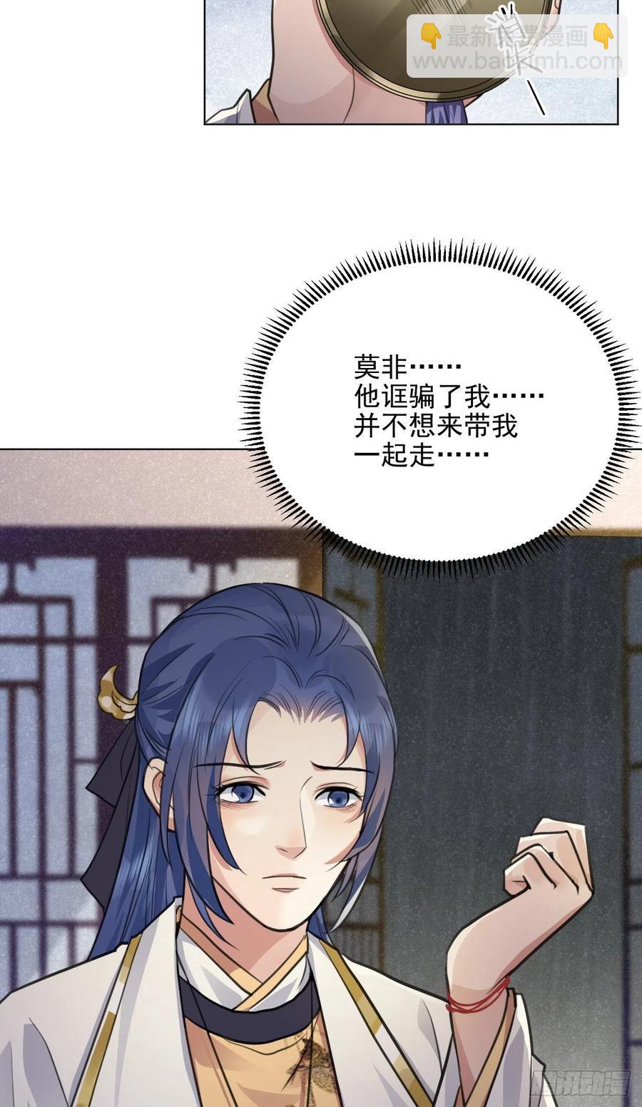🍚修仙吗？要命的那种！ 等待 第26页