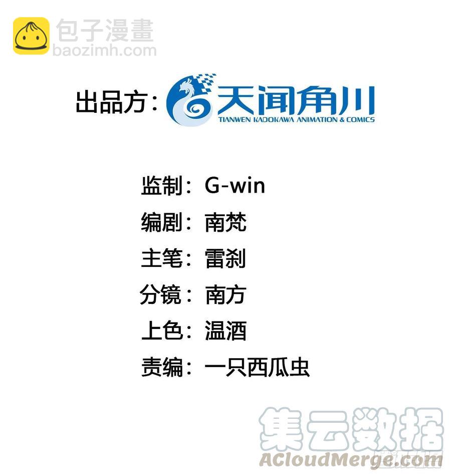 🍚修仙吗？要命的那种！ 等待 第3页