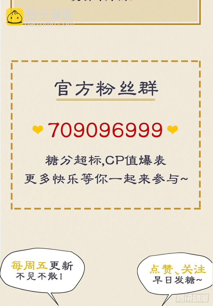 🍚修仙吗？要命的那种！ 等待 第38页