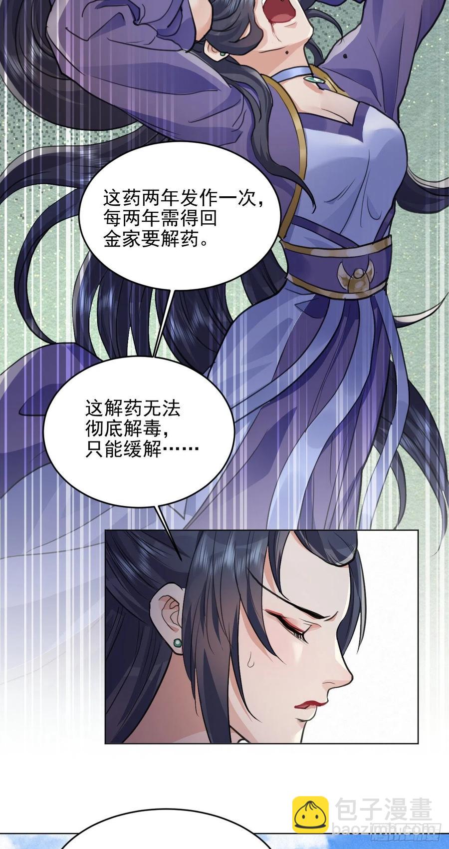 🍚修仙吗？要命的那种！ 等待 第6页
