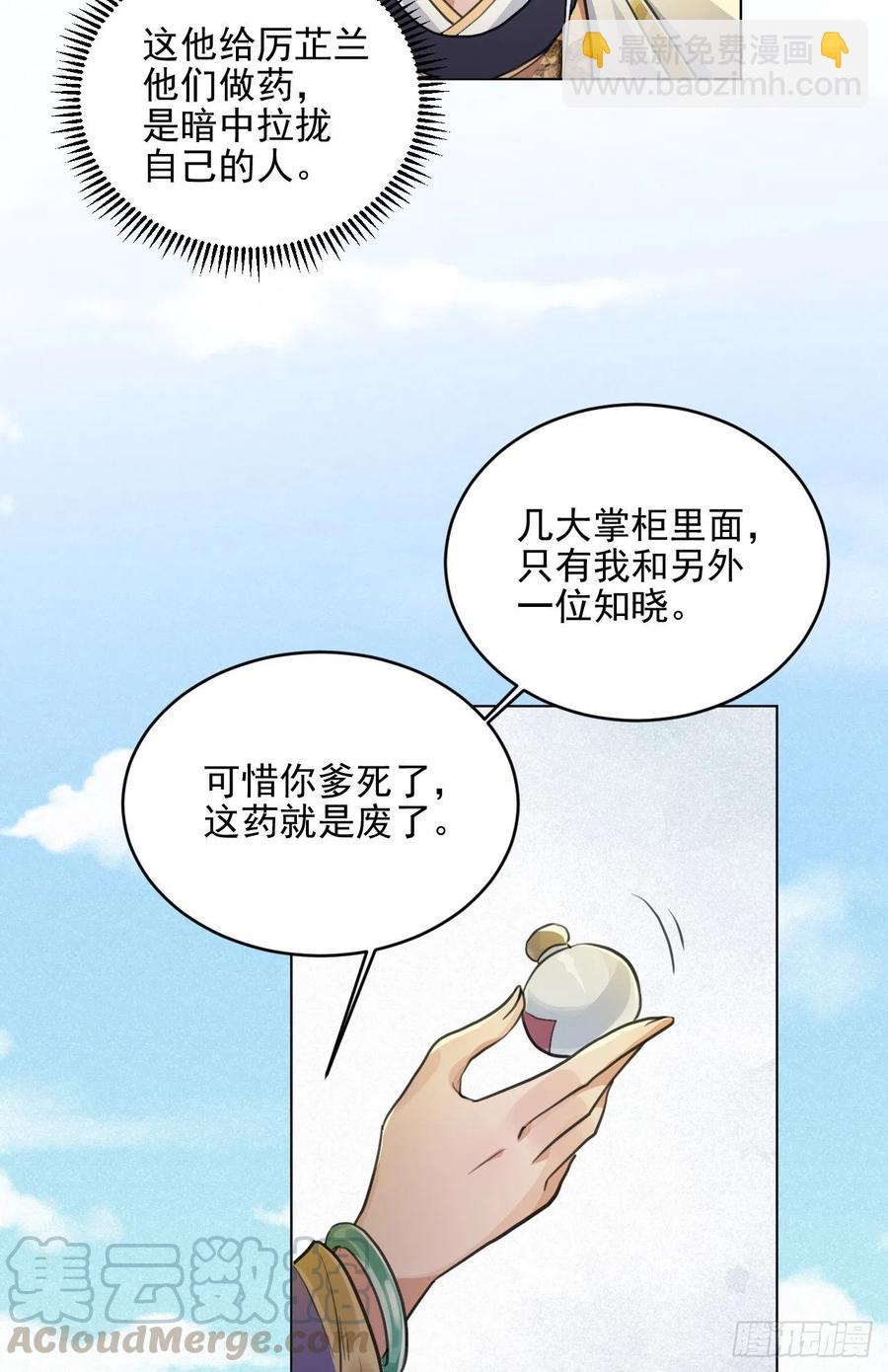 🍚修仙吗？要命的那种！ 等待 第9页