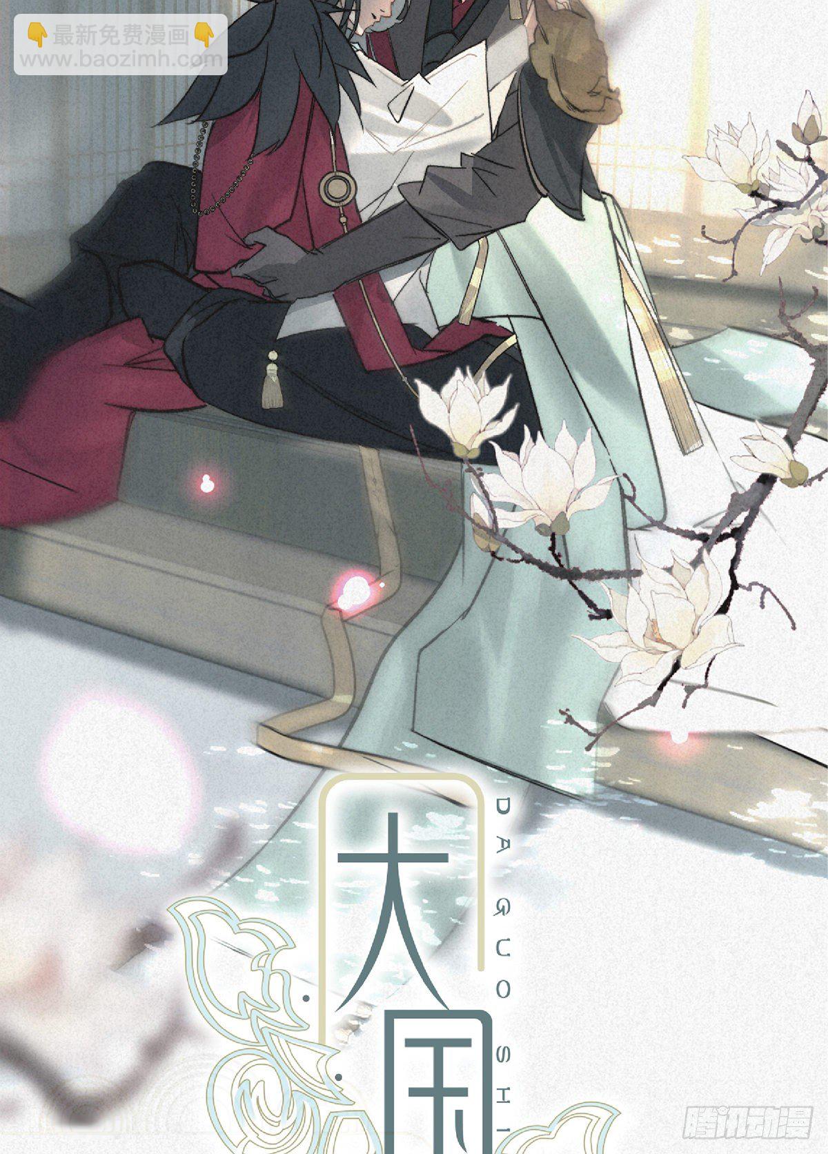 🍚修仙吗？要命的那种！ 通知-新作预警 第9页