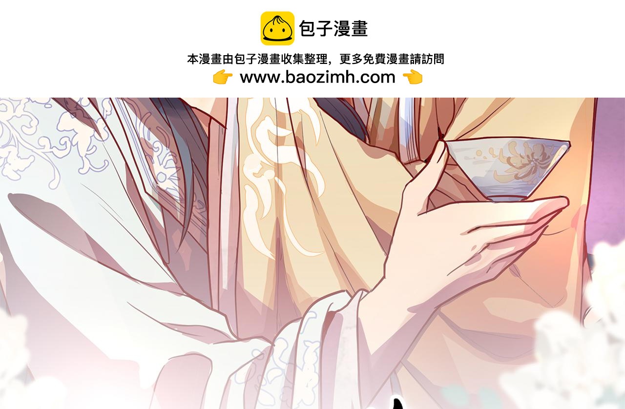 🍚修仙吗？要命的那种！ 42  下篇：尾声 第2页
