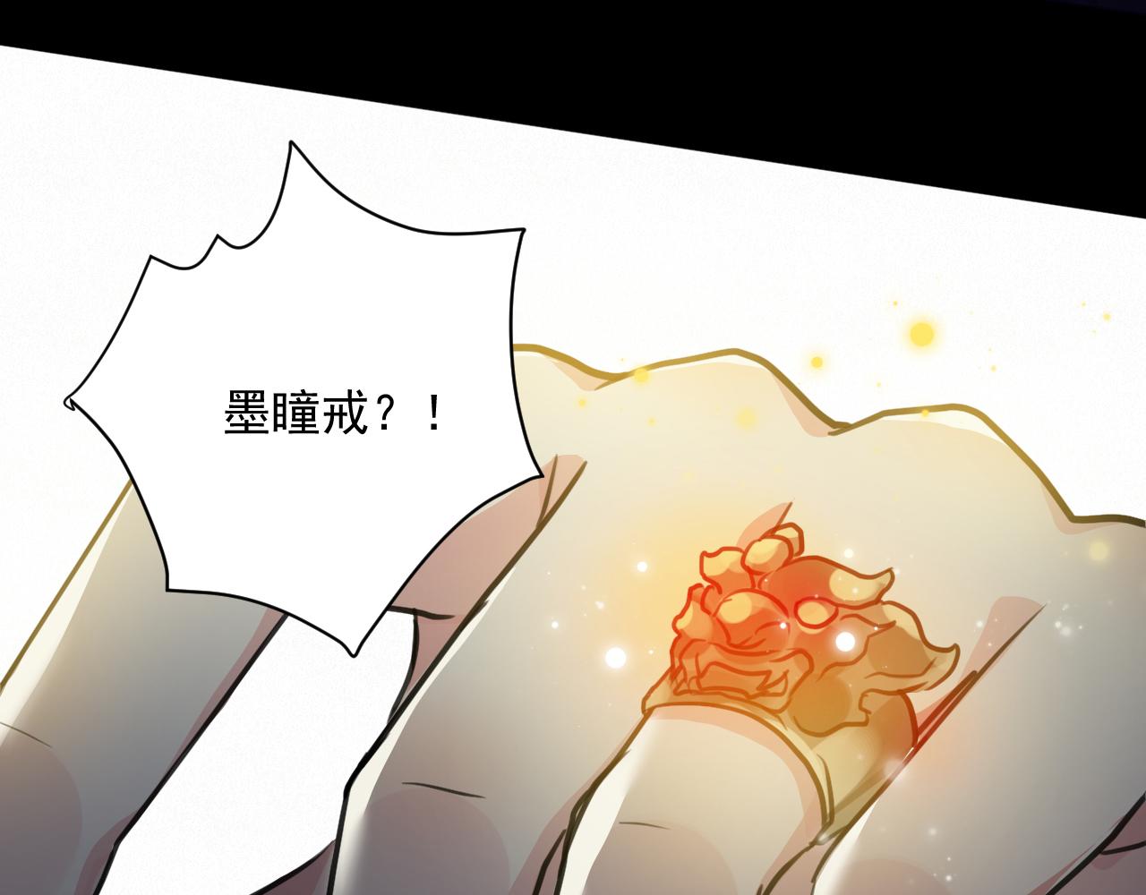 🍚修仙吗？要命的那种！ 42  下篇：尾声 第22页