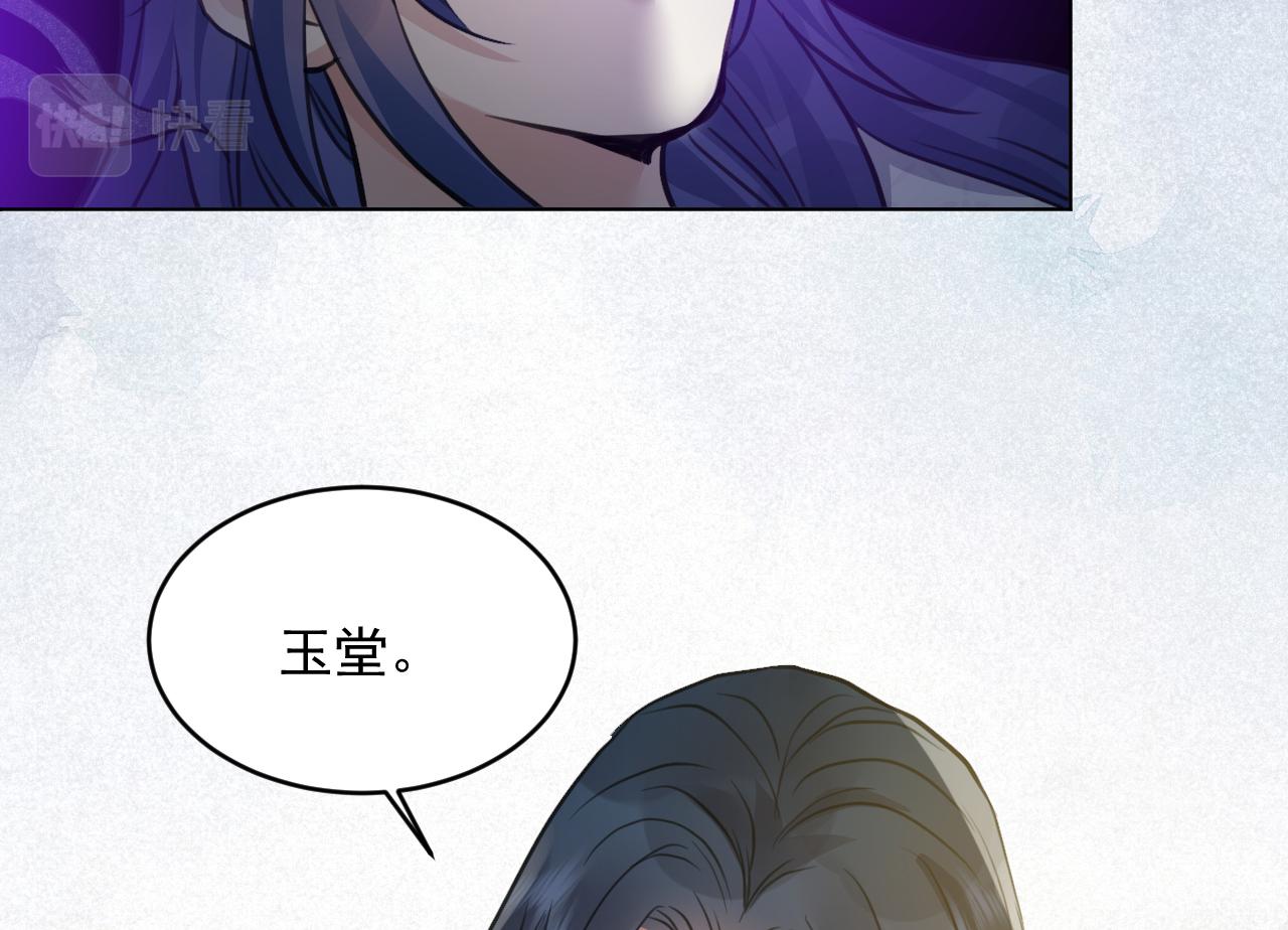 🍚修仙吗？要命的那种！ 42  下篇：尾声 第38页
