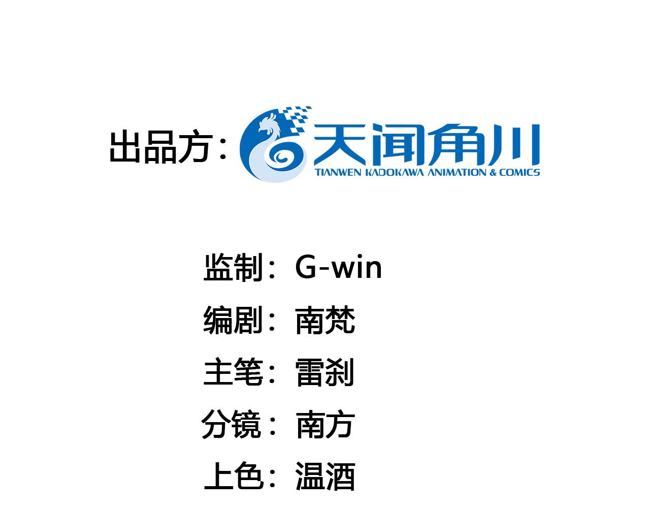 🍚修仙吗？要命的那种！ 42  下篇：尾声 第5页