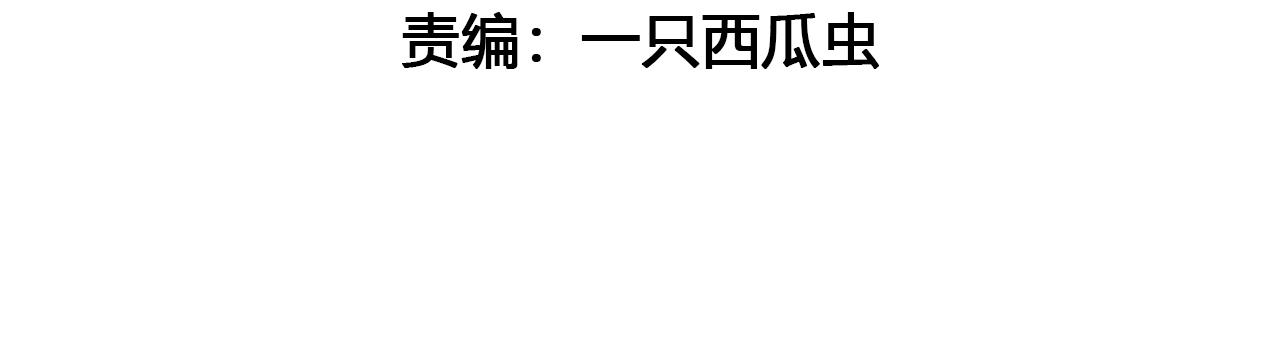 🍚修仙吗？要命的那种！ 42  下篇：尾声 第6页