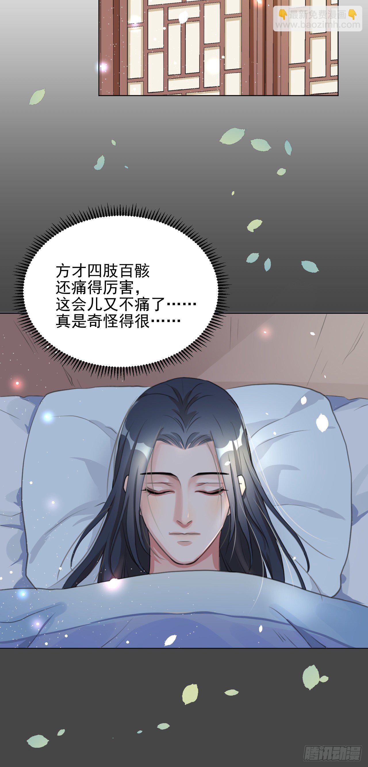 🍚修仙吗？要命的那种！ 我们很快就会见面 第15页