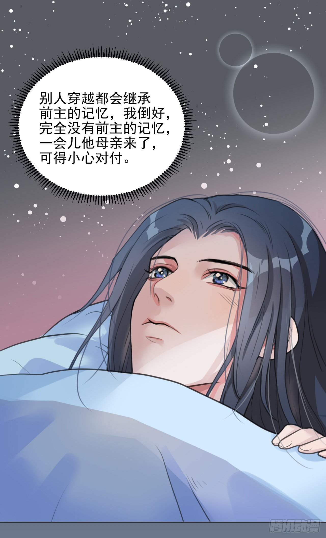 🍚修仙吗？要命的那种！ 我们很快就会见面 第16页