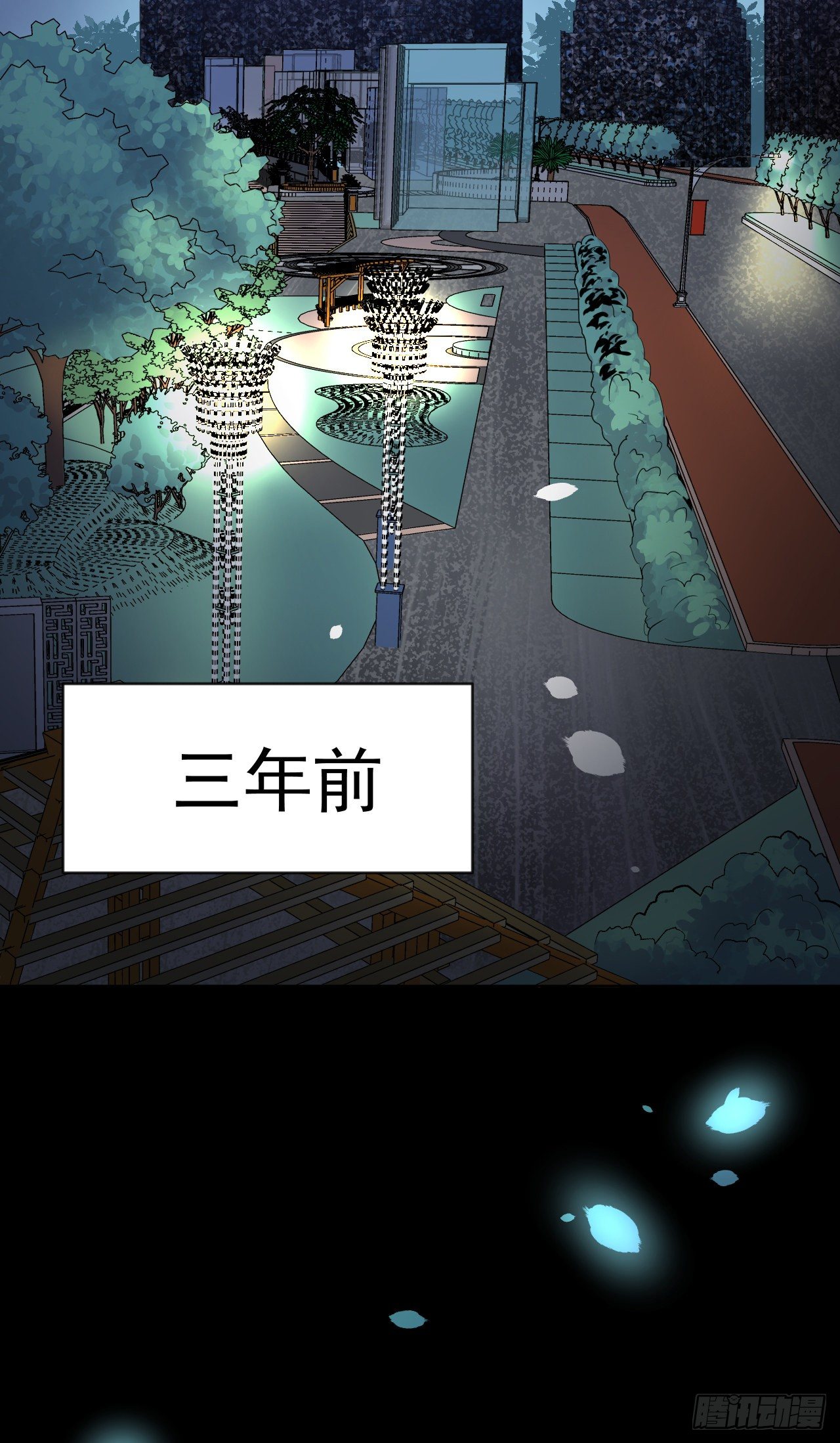 🍚修仙吗？要命的那种！ 我们很快就会见面 第21页