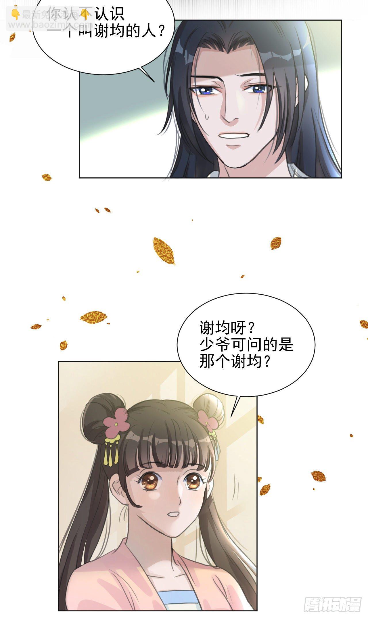 🍚修仙吗？要命的那种！ 我们很快就会见面 第5页