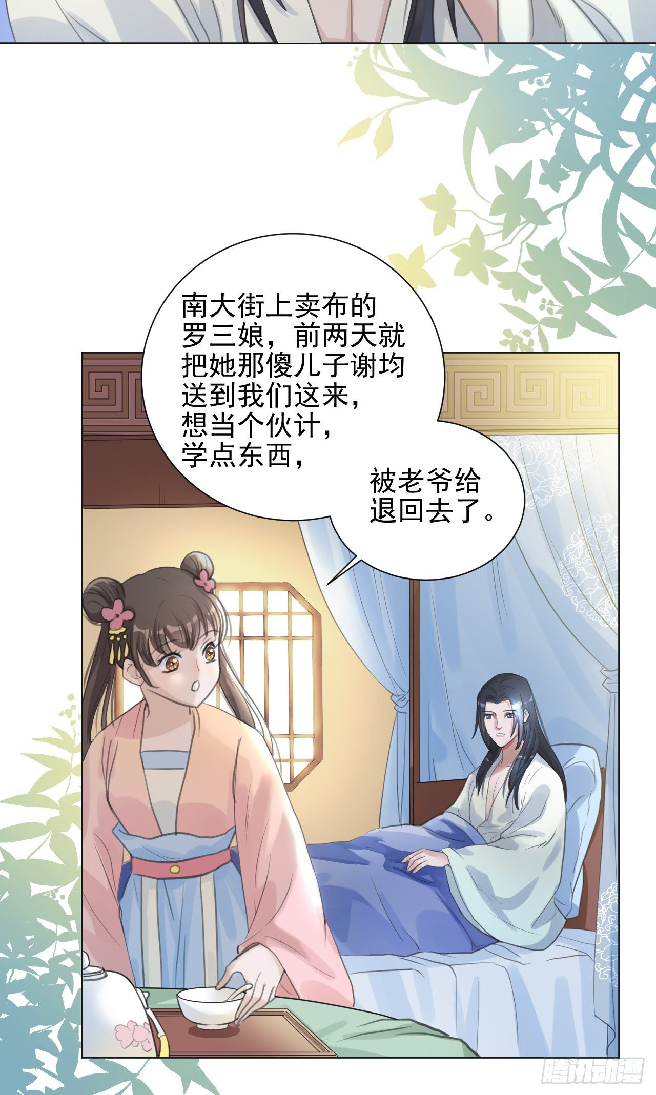 🍚修仙吗？要命的那种！ 我们很快就会见面 第7页