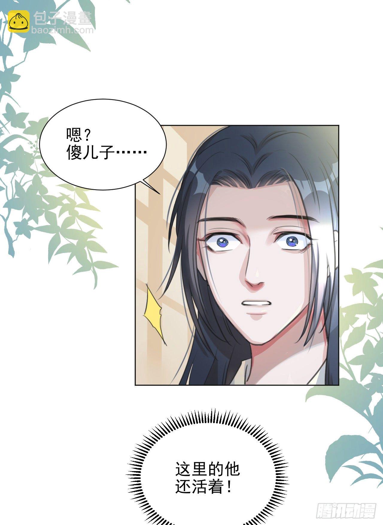🍚修仙吗？要命的那种！ 我们很快就会见面 第8页