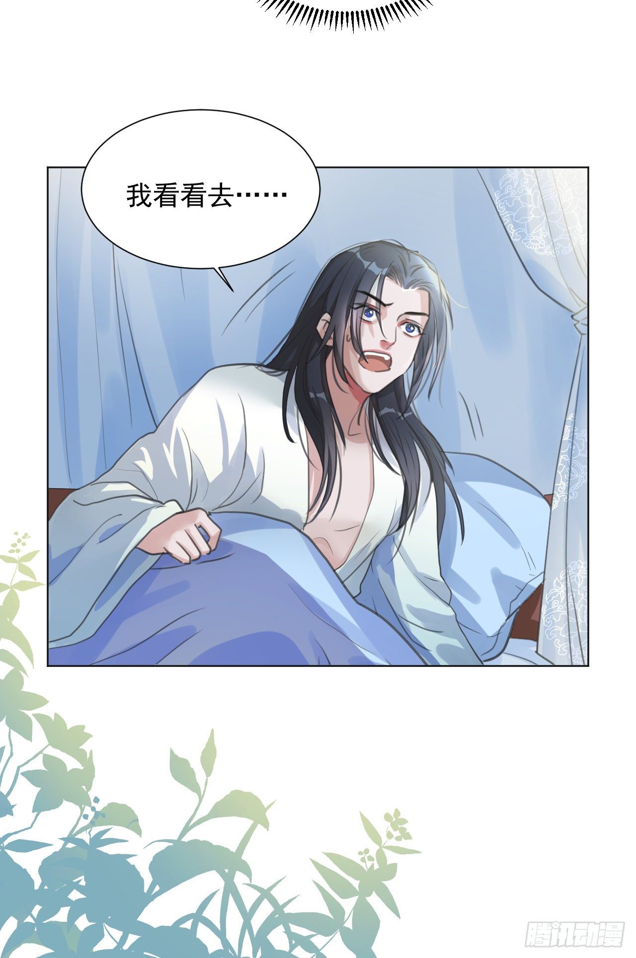 🍚修仙吗？要命的那种！ 我们很快就会见面 第9页