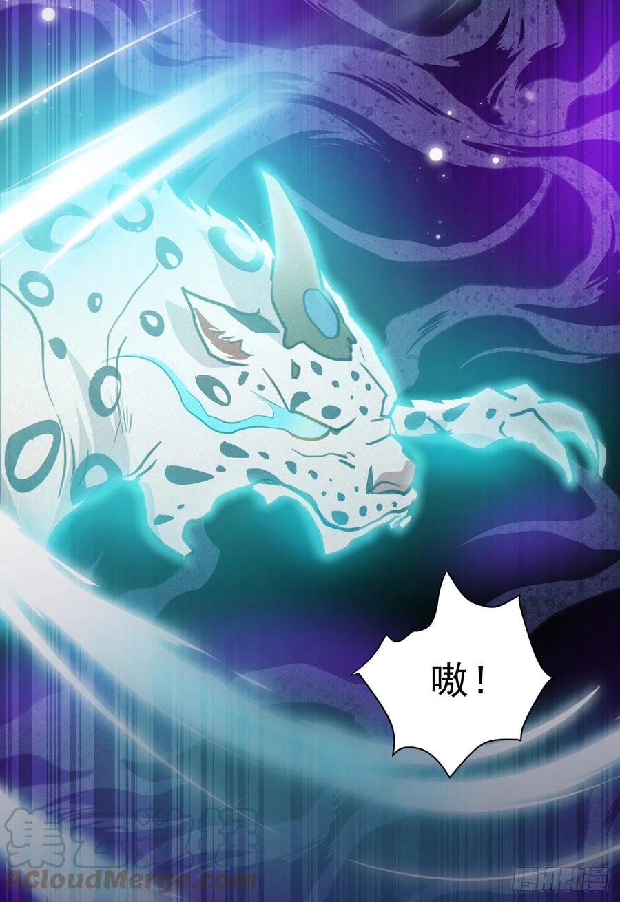 🍚修仙吗？要命的那种！ 下篇：尾声 第15页