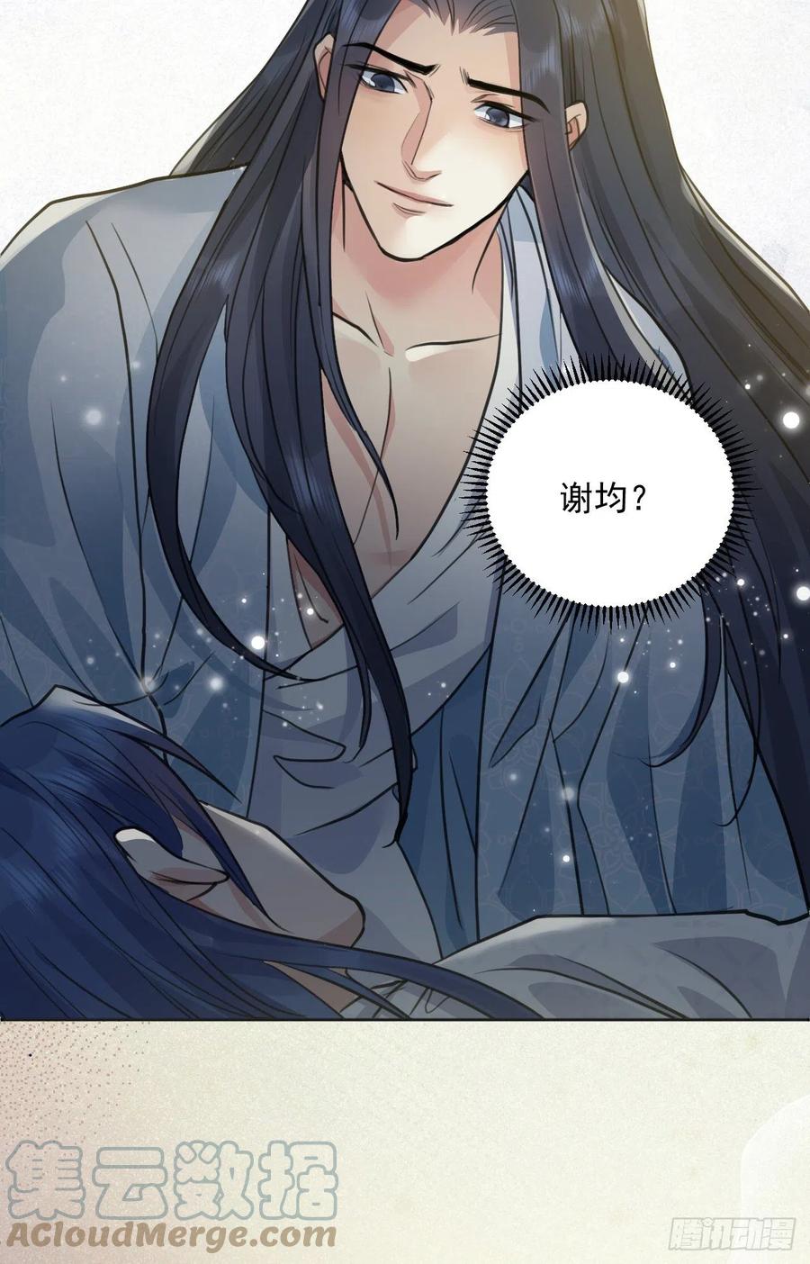 🍚修仙吗？要命的那种！ 下篇：尾声 第17页